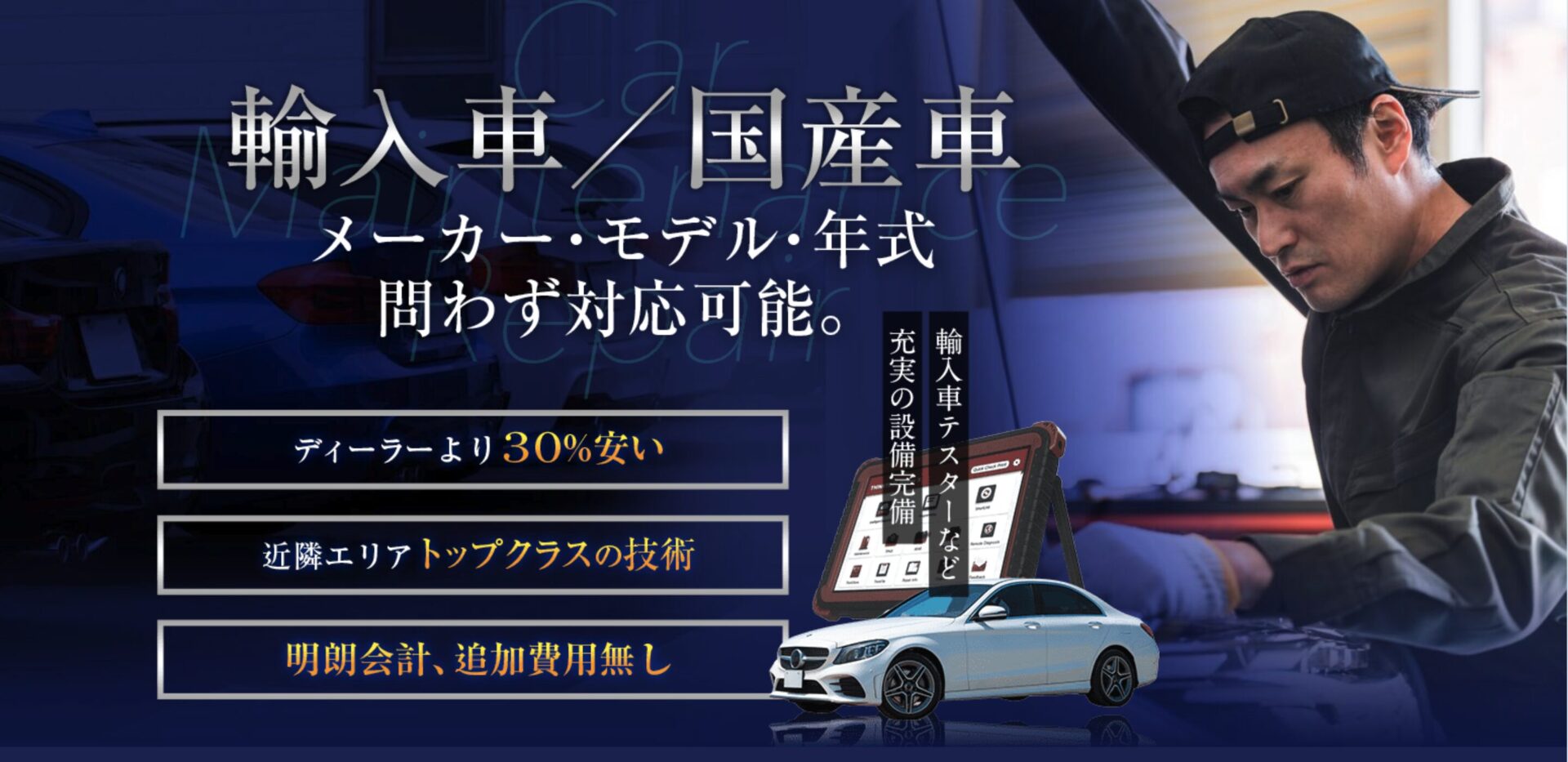 【輸入車修理・車検】キタキ自動車の外観